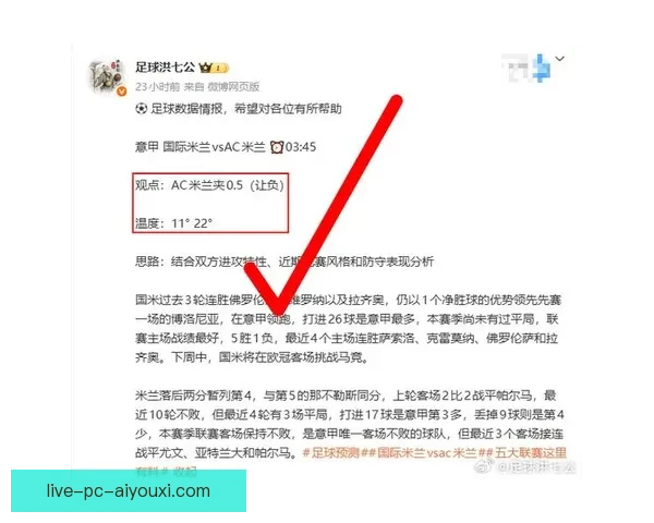 捷达足球直播间聚焦五大联赛精彩对决实时解说互动不停深度分析预测